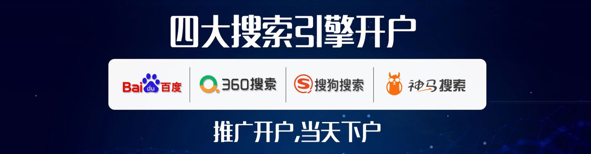 虎丘谷歌竞价