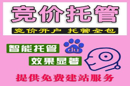 百度竞价运营的关键词选择与投放策略